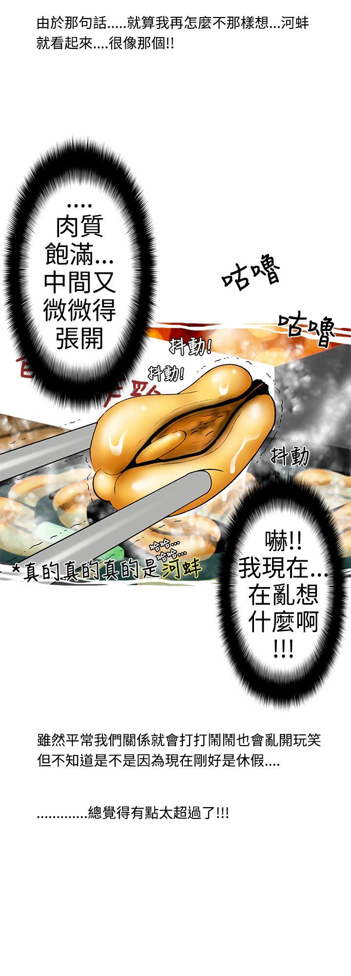 想入非非 姐夫要放假了(下) 第6页
