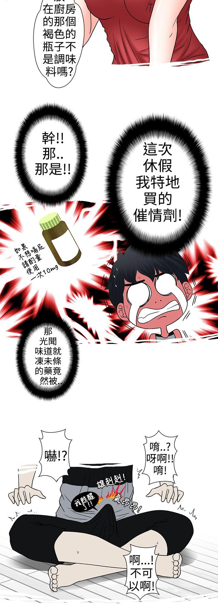 想入非非 姐夫要放假了(下) 第8页