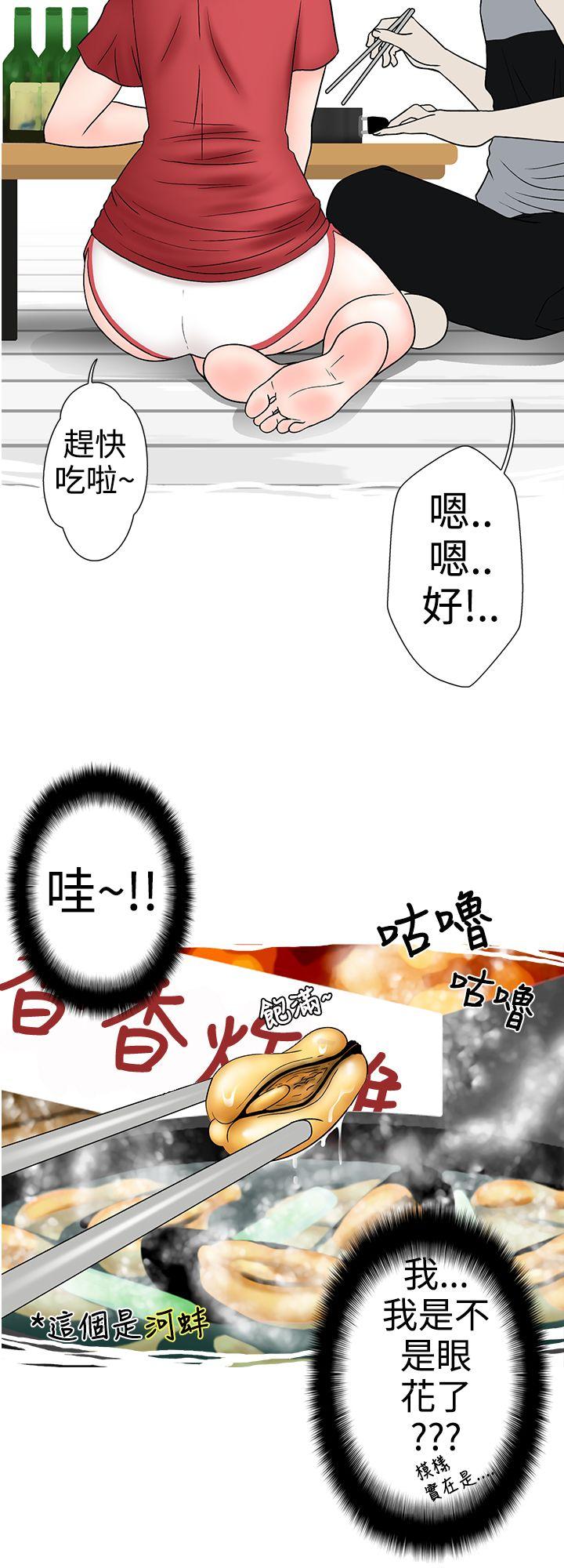 想入非非 姐夫要放假了(下) 第4页