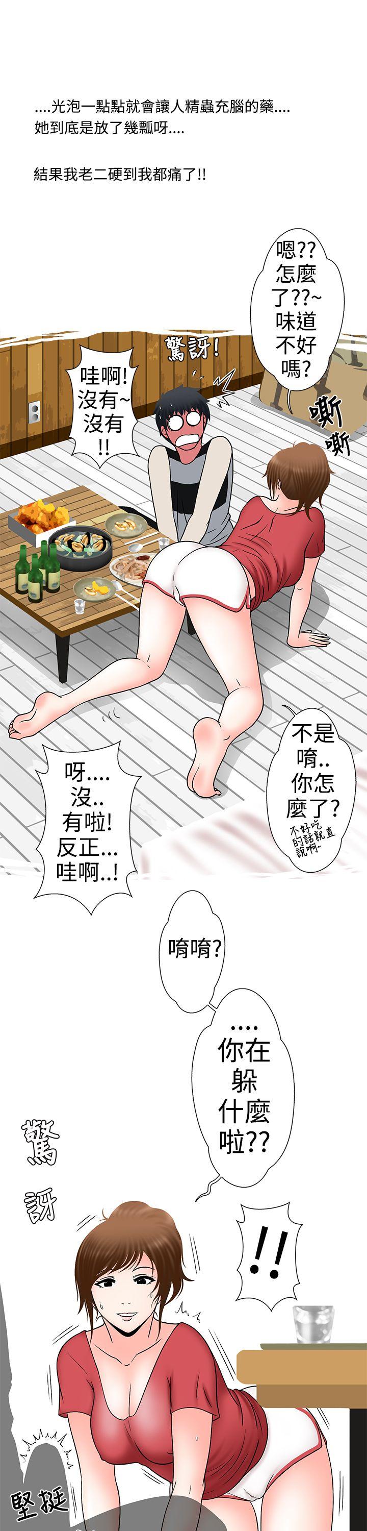 想入非非 姐夫要放假了(下) 第9页