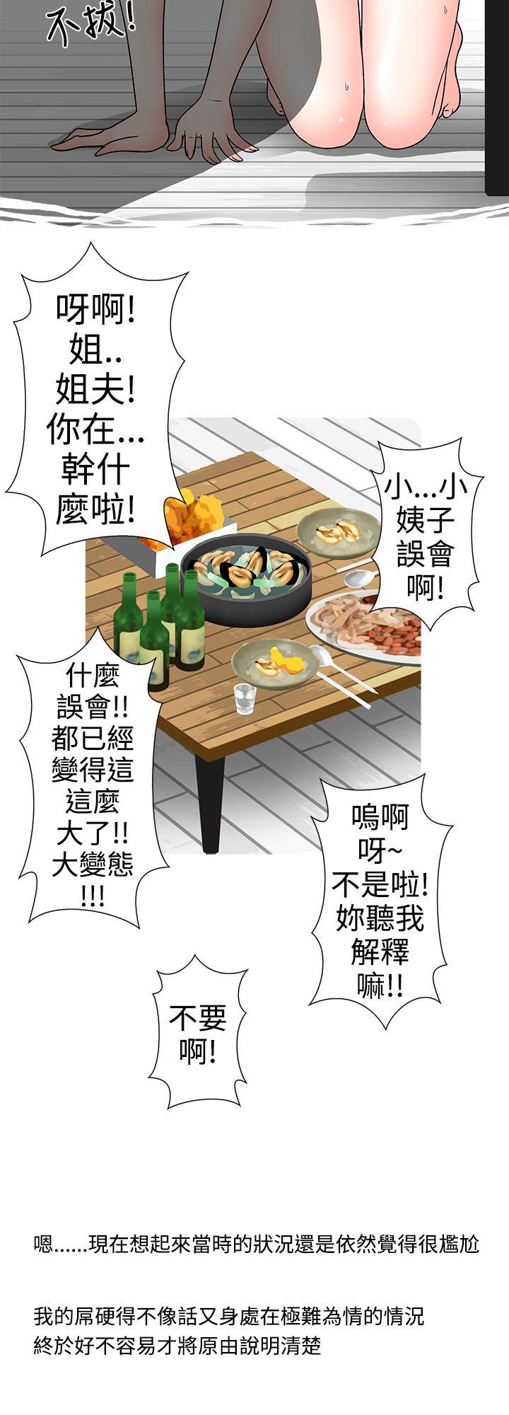 想入非非 姐夫要放假了(下) 第10页