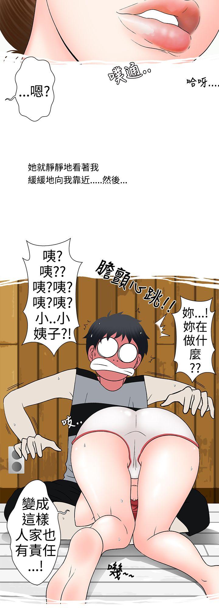 想入非非 姐夫要放假了(下) 第12页