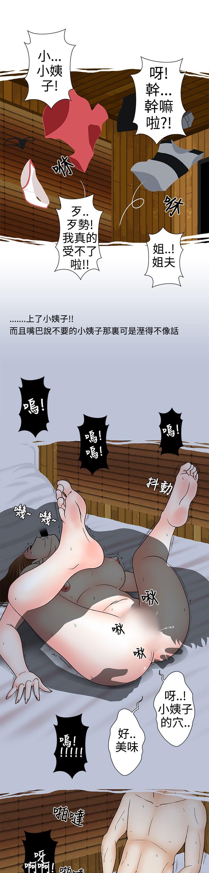 想入非非 姐夫要放假了(下) 第15页