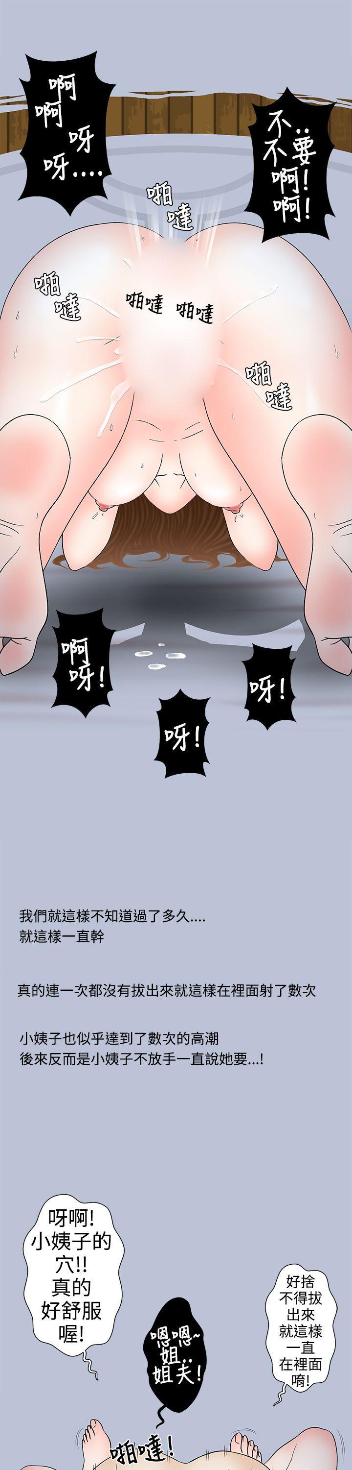 想入非非 姐夫要放假了(下) 第17页