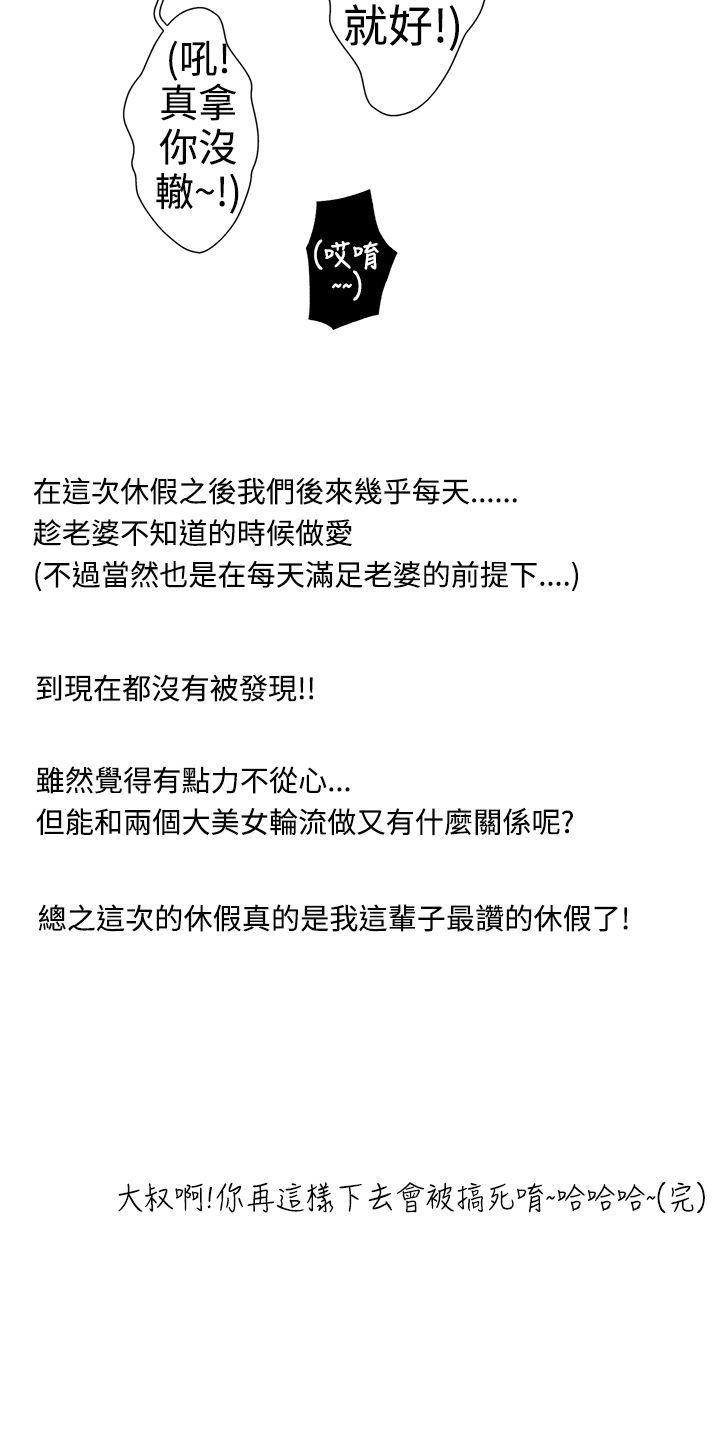 想入非非 姐夫要放假了(下) 第22页