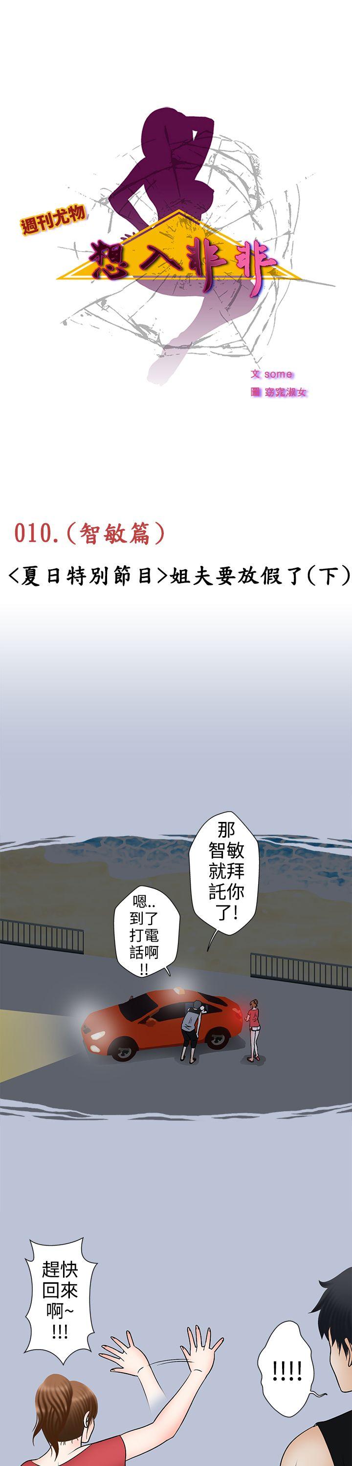 想入非非 姐夫要放假了(下) 第1页