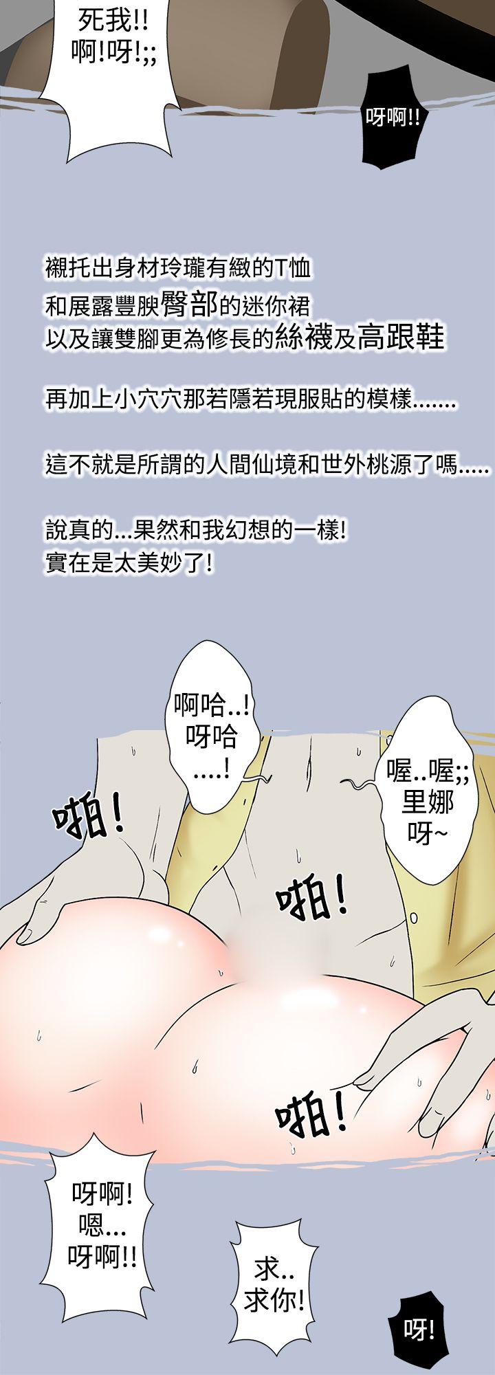 想入非非 炎炎夏日的性感兜風(上) 第8页