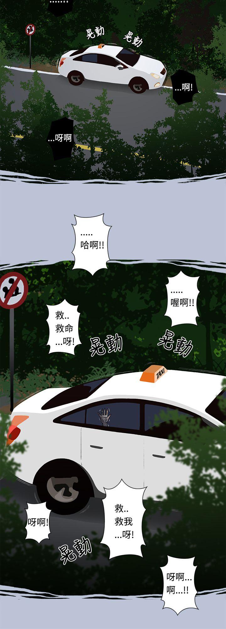 想入非非 炎炎夏日的性感兜風(上) 第4页