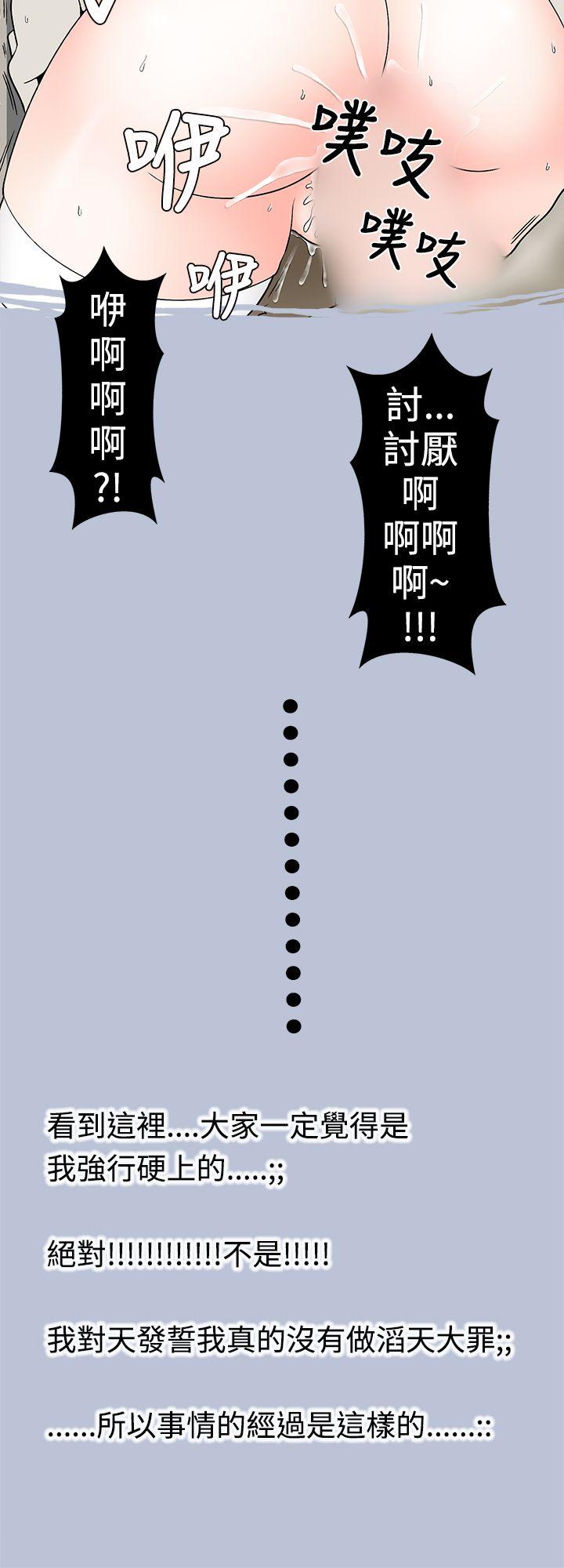 想入非非 炎炎夏日的性感兜風(上) 第10页