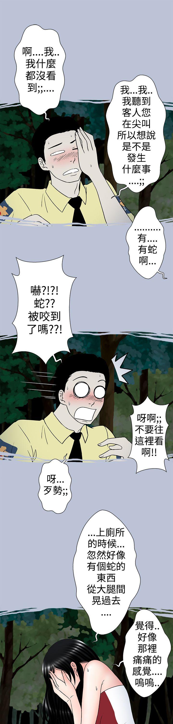 想入非非 炎炎夏日的性感兜風(下) 第3页