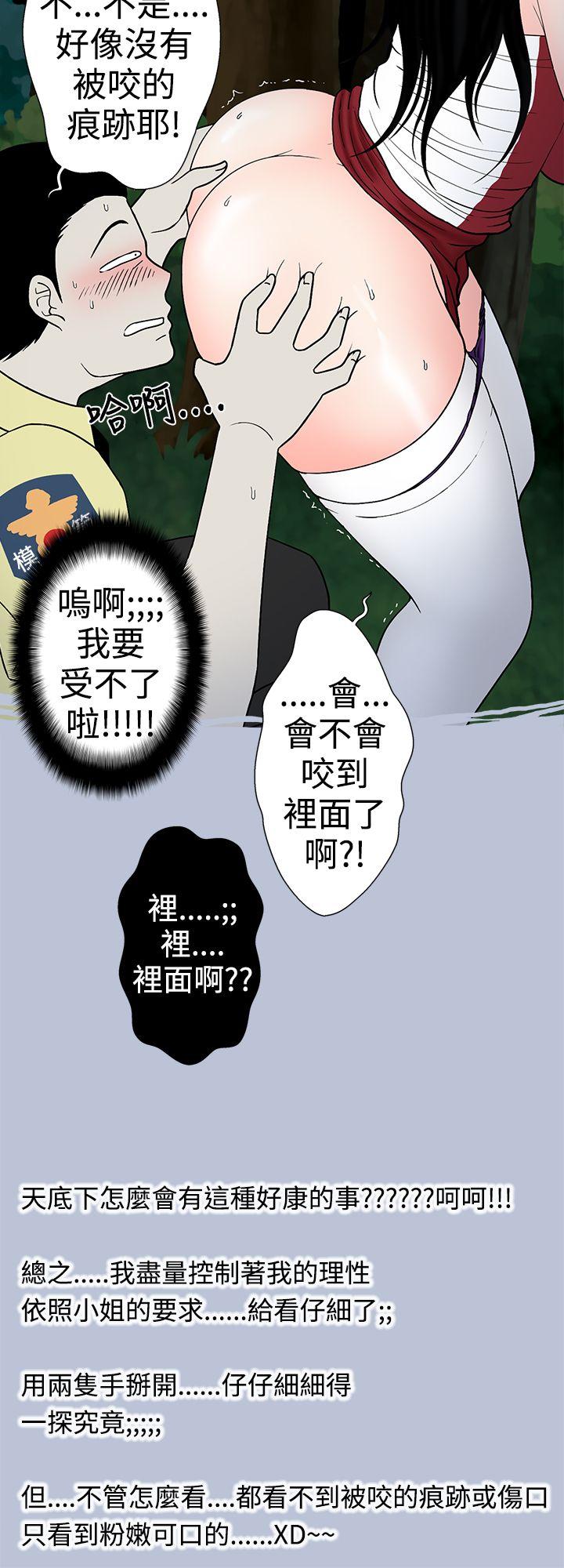 想入非非 炎炎夏日的性感兜風(下) 第8页
