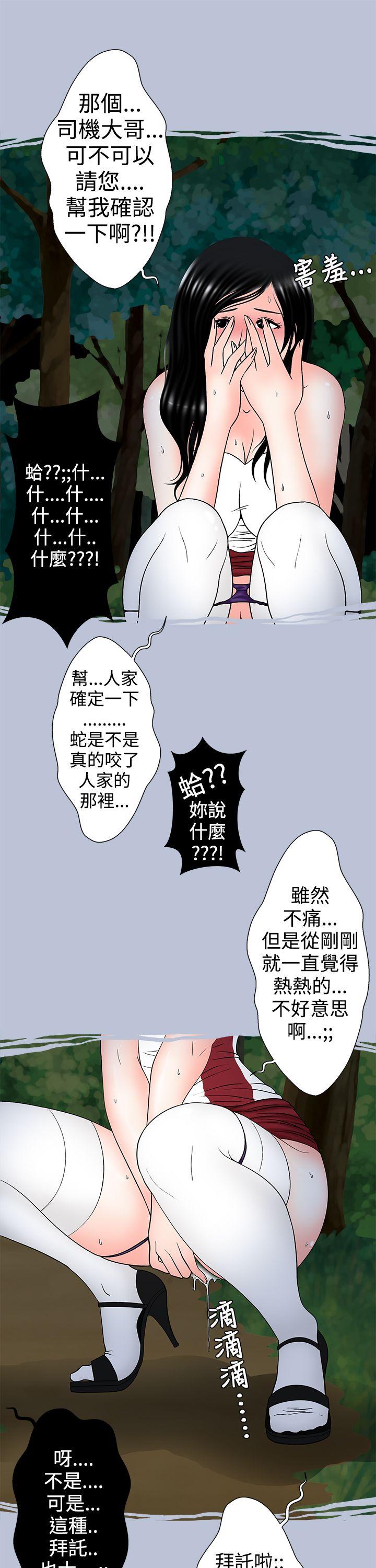 想入非非 炎炎夏日的性感兜風(下) 第5页