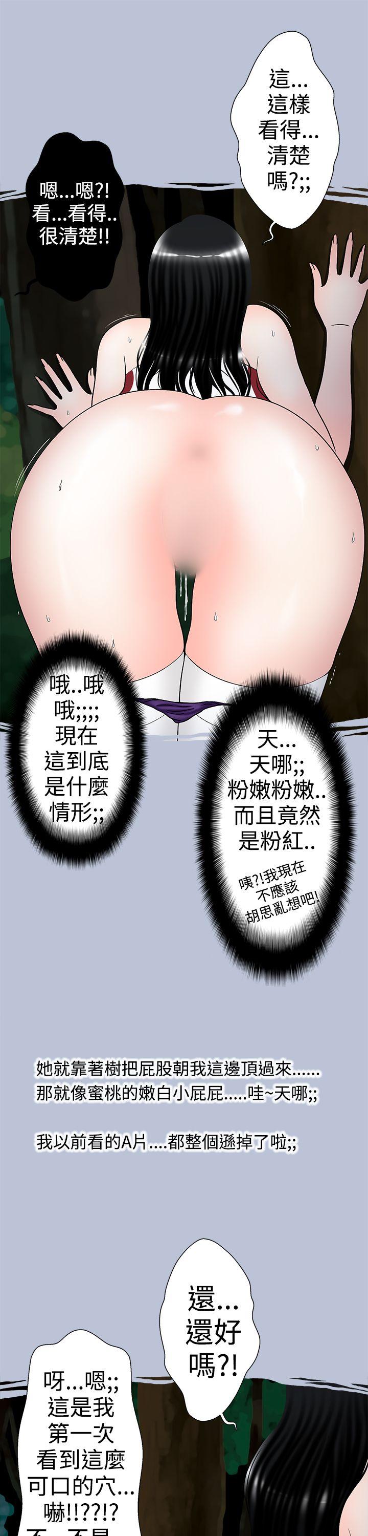想入非非 炎炎夏日的性感兜風(下) 第7页