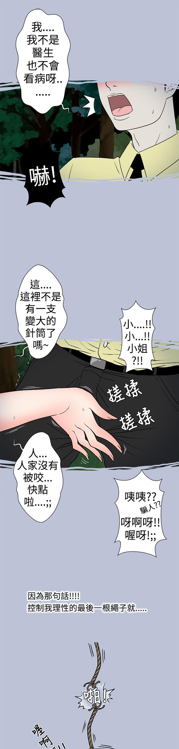 想入非非 炎炎夏日的性感兜風(下) 第13页