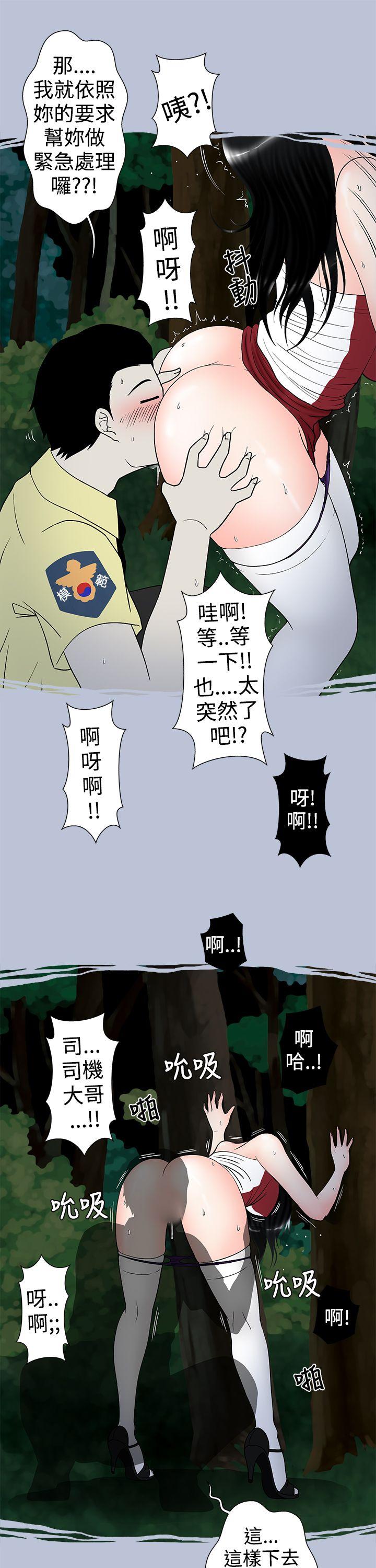 想入非非 炎炎夏日的性感兜風(下) 第9页
