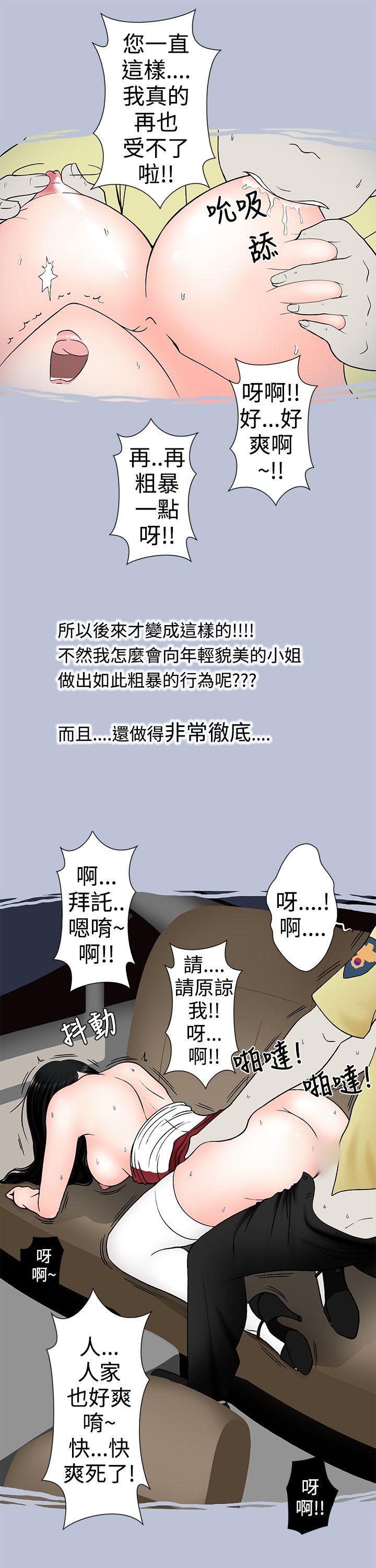 想入非非 炎炎夏日的性感兜風(下) 第15页