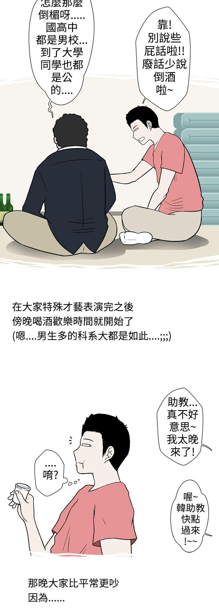 想入非非 助教的特別新生教育(上) 第10页
