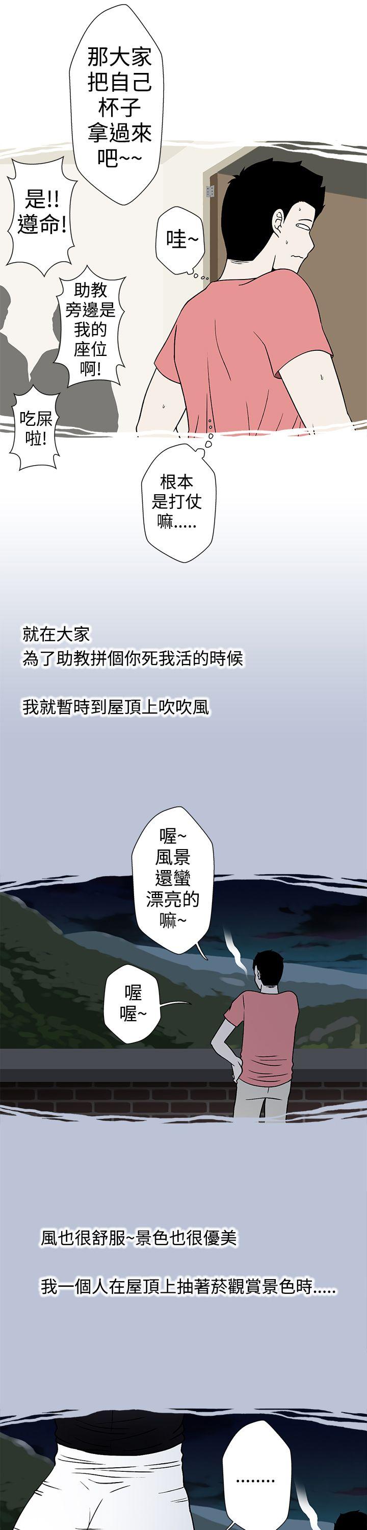 想入非非 助教的特別新生教育(上) 第13页