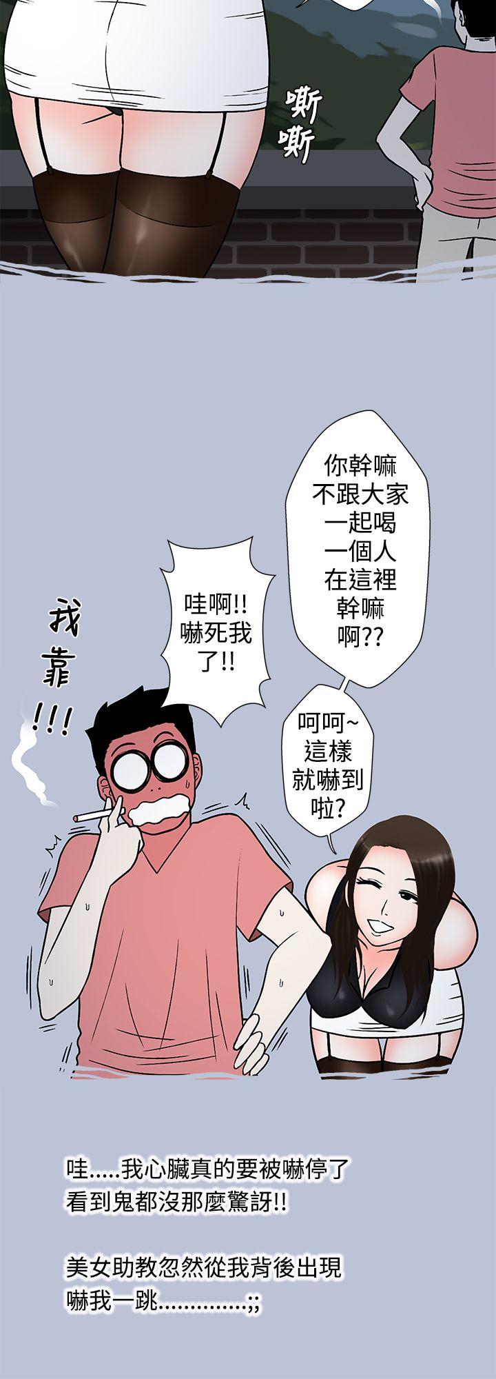 想入非非 助教的特別新生教育(上) 第14页
