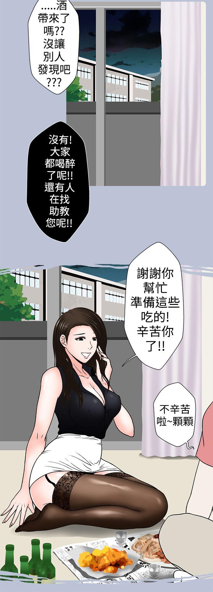 想入非非 助教的特別新生教育(下) 第4页