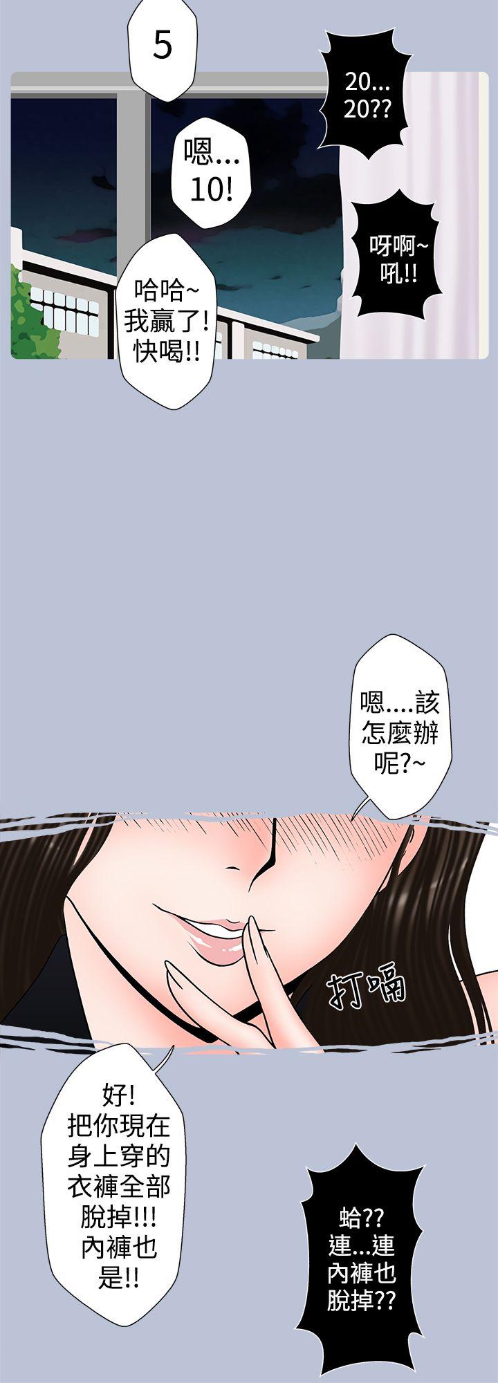 想入非非 助教的特別新生教育(下) 第8页