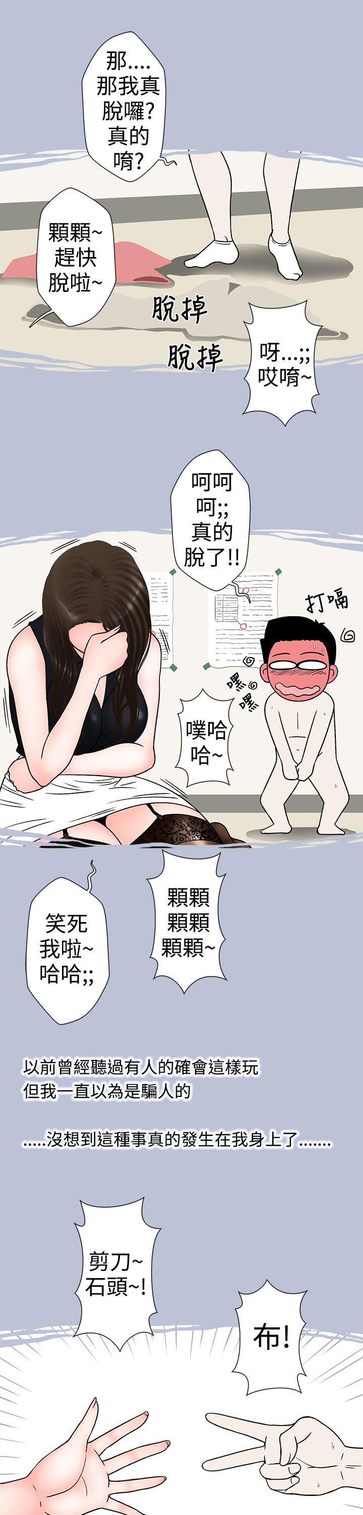 想入非非 助教的特別新生教育(下) 第9页