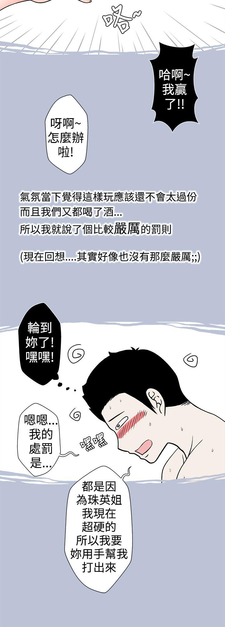 想入非非 助教的特別新生教育(下) 第10页