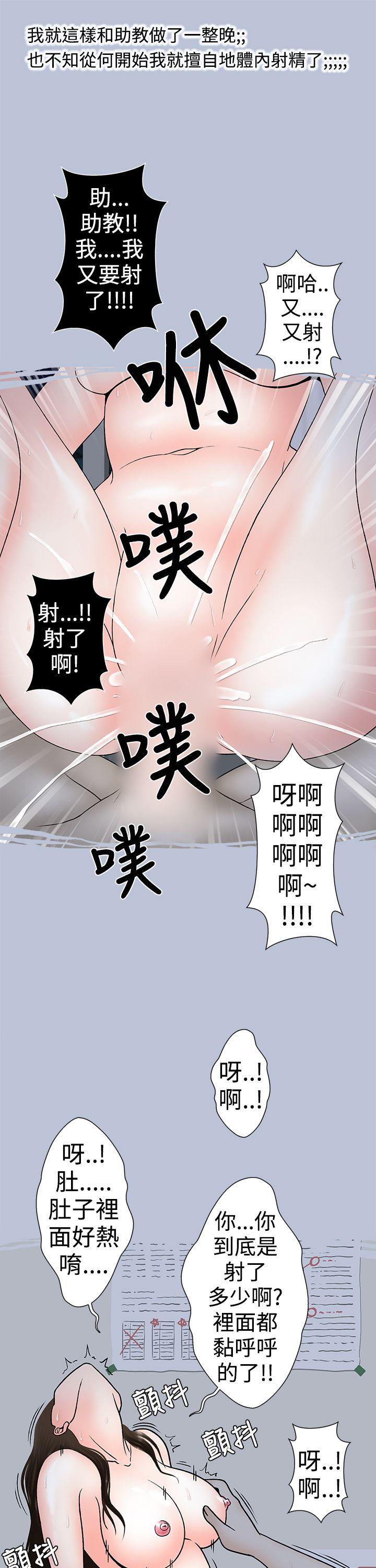 想入非非 助教的特別新生教育(下) 第17页