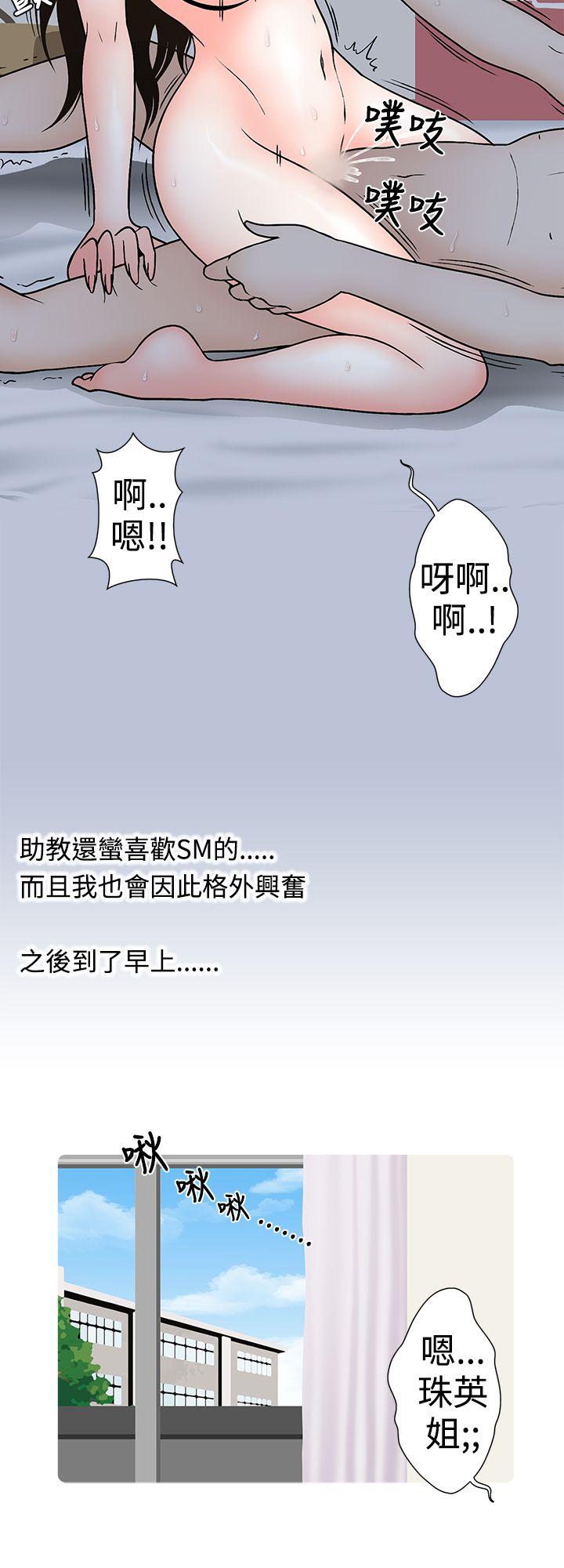 想入非非 助教的特別新生教育(下) 第18页
