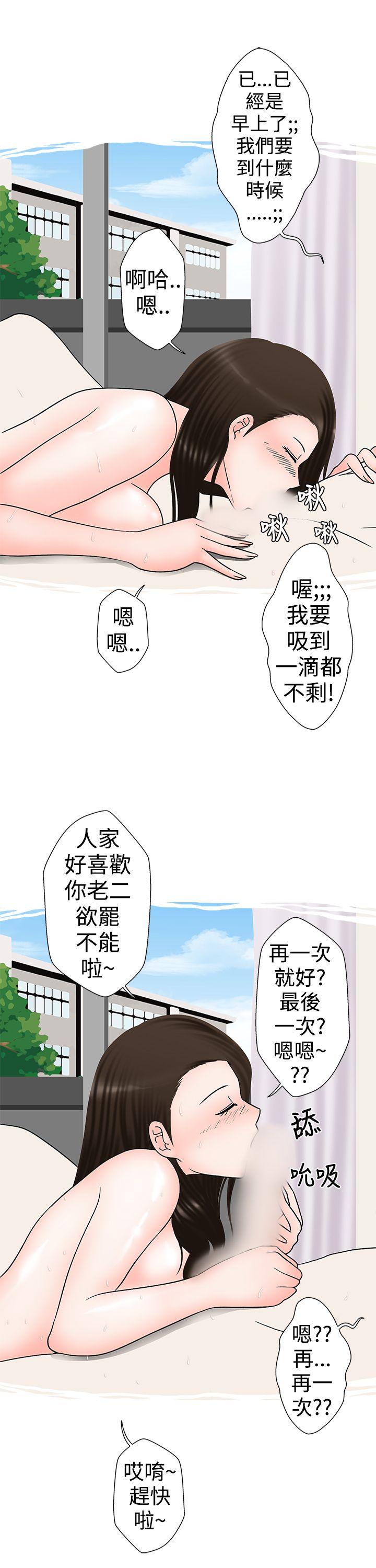 想入非非 助教的特別新生教育(下) 第19页