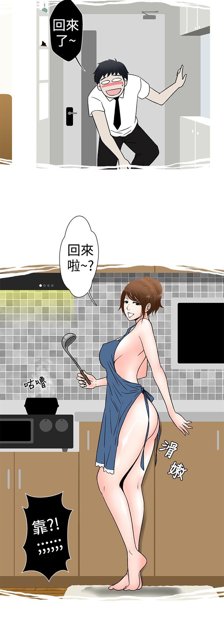想入非非 小姨子與妻子(上) 第10页