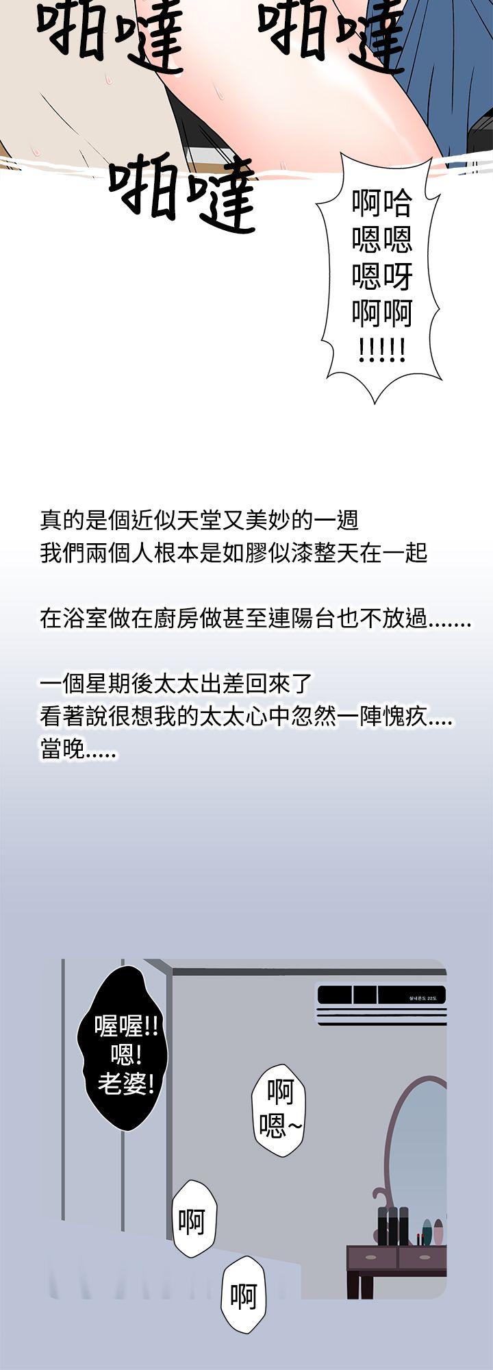 想入非非 小姨子與妻子(上) 第18页