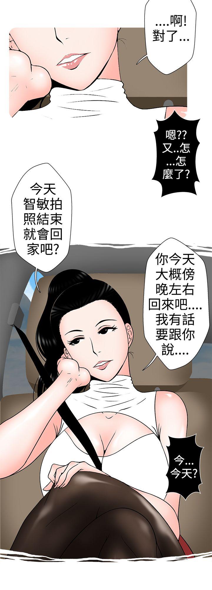 想入非非 小姨子與妻子(中) 第8页