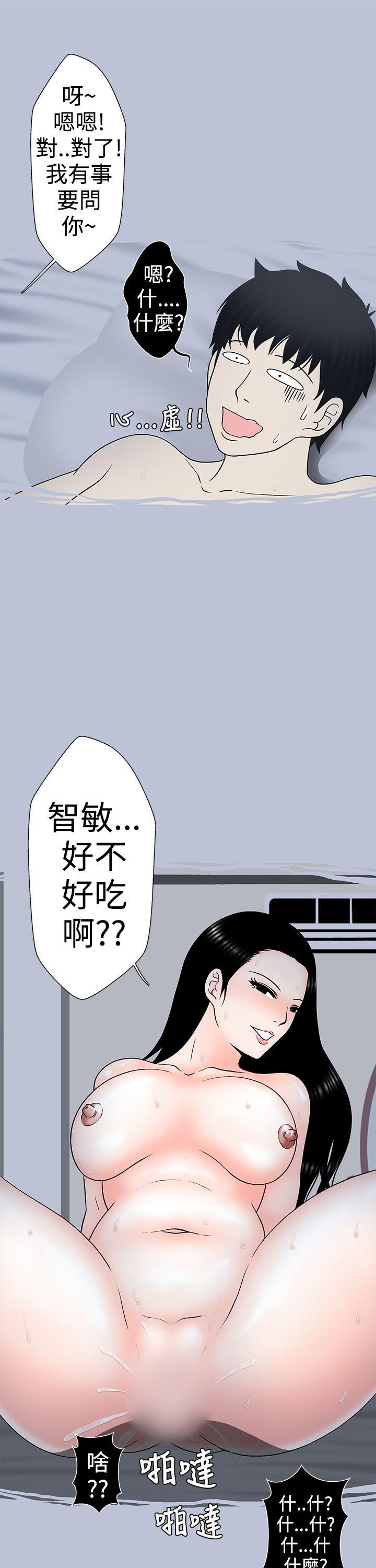想入非非 小姨子與妻子(中) 第3页