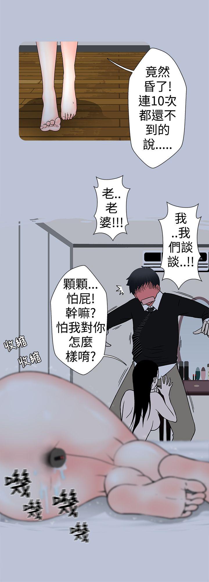 想入非非 小姨子與妻子(中) 第16页