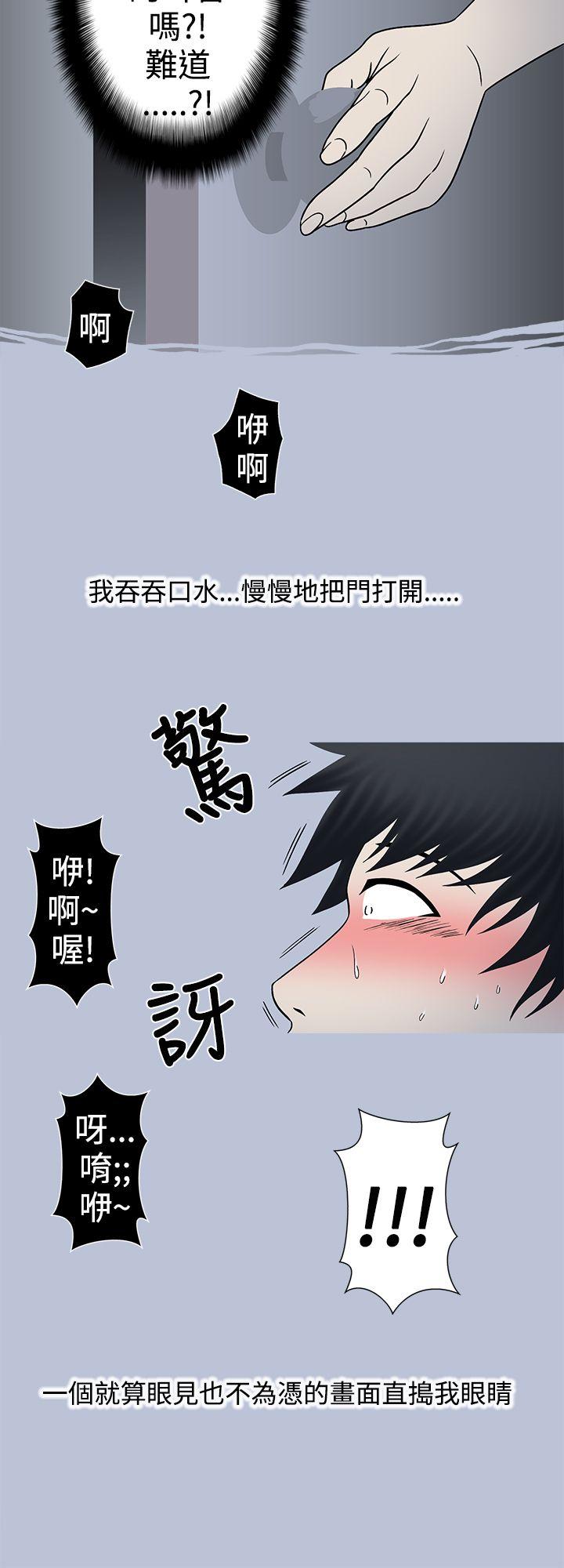 想入非非 小姨子與妻子(中) 第12页