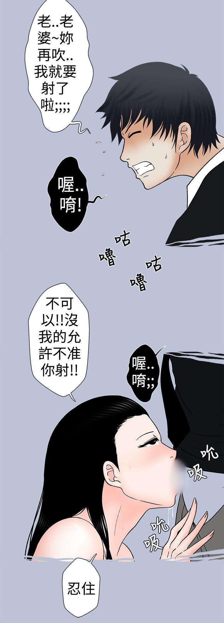 想入非非 小姨子與妻子(中) 第18页