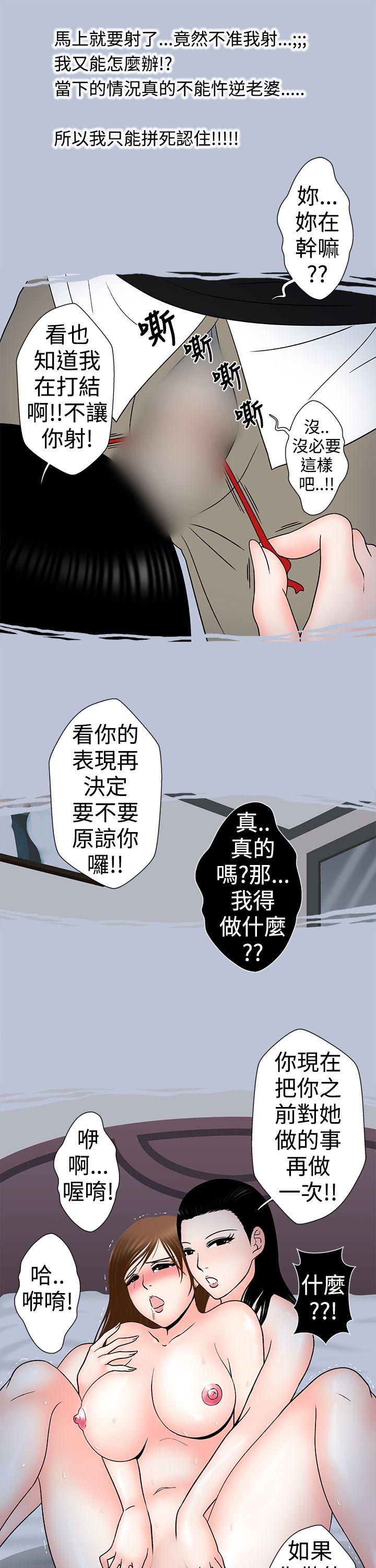 想入非非 小姨子與妻子(中) 第19页