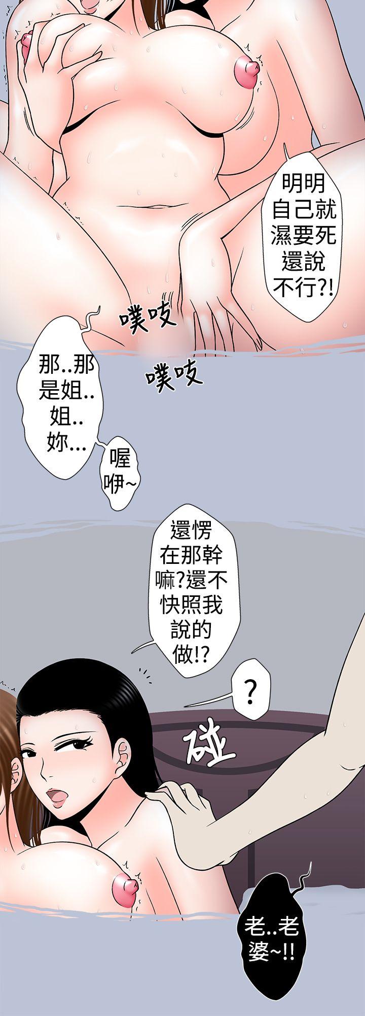 想入非非 小姨子與妻子(下) 第4页