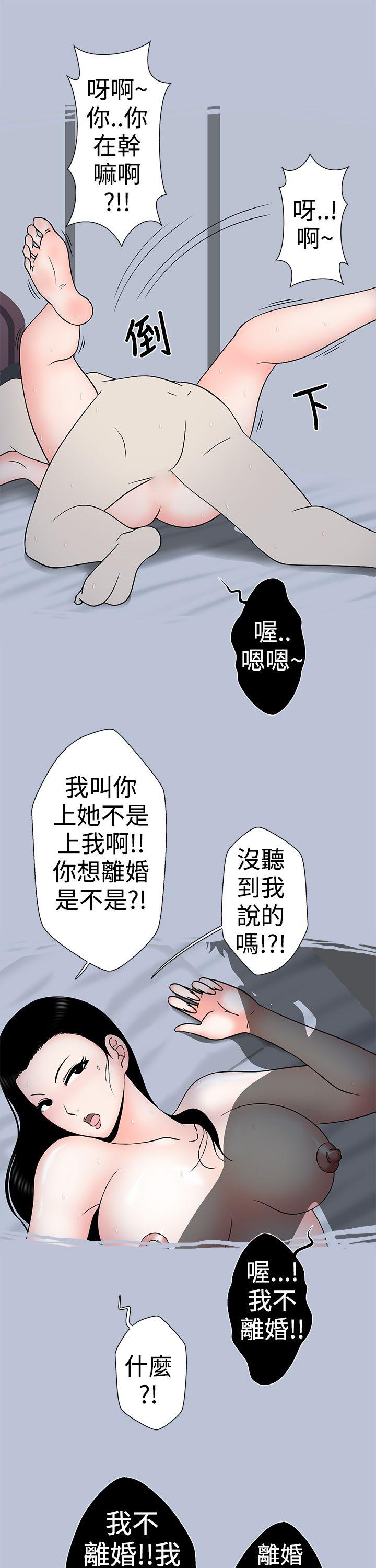 想入非非 小姨子與妻子(下) 第5页