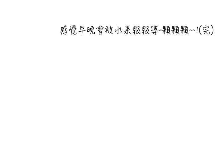 想入非非 小姨子與妻子(下) 第18页