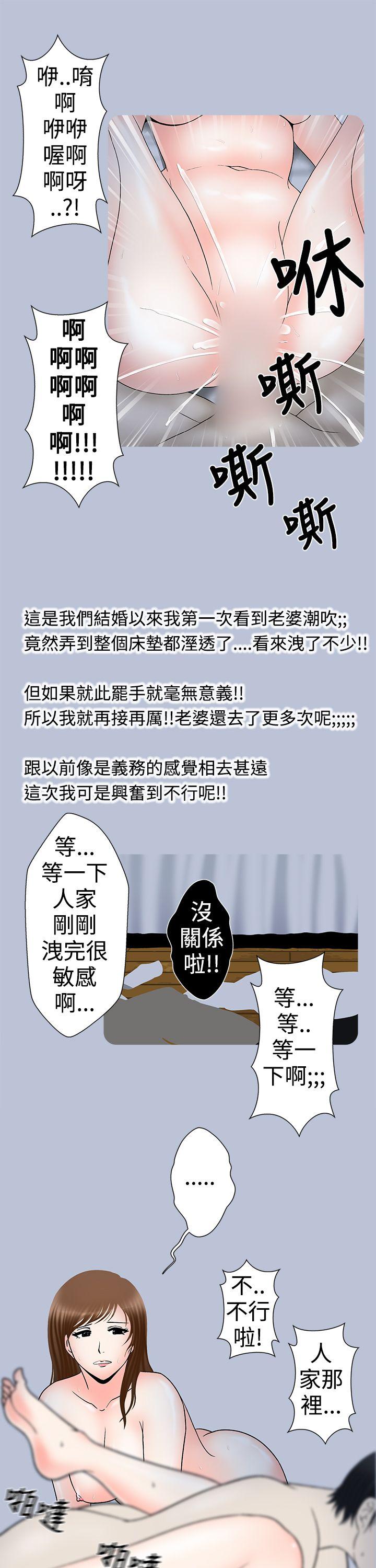 想入非非 小姨子與妻子(下) 第11页