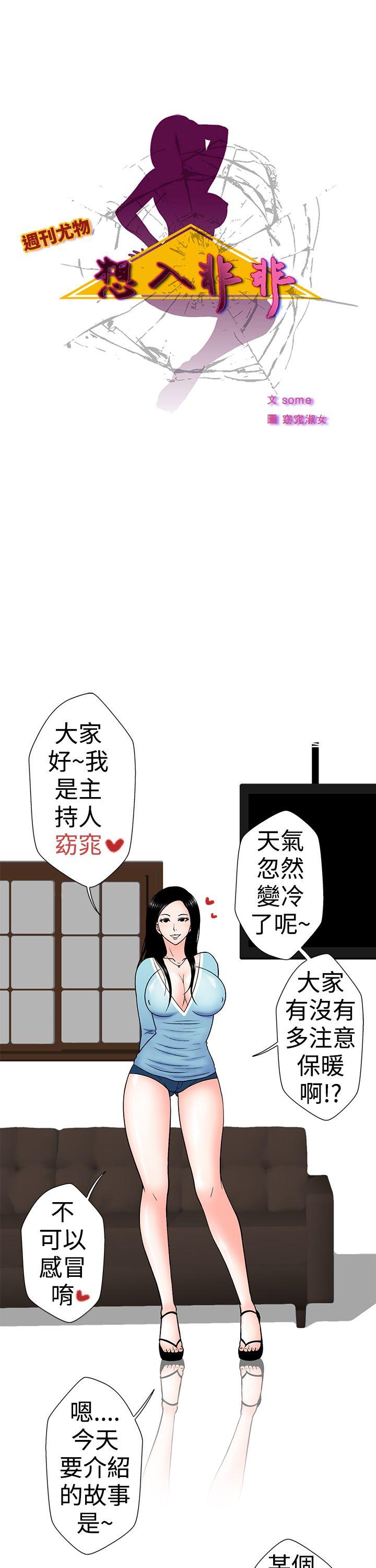 想入非非 女大生自慰法(上) 第1页