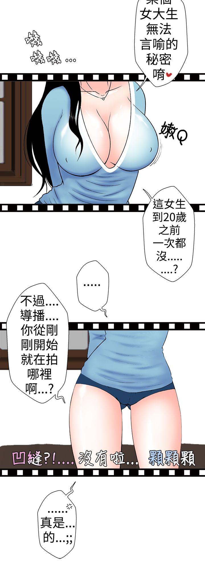 想入非非 女大生自慰法(上) 第2页