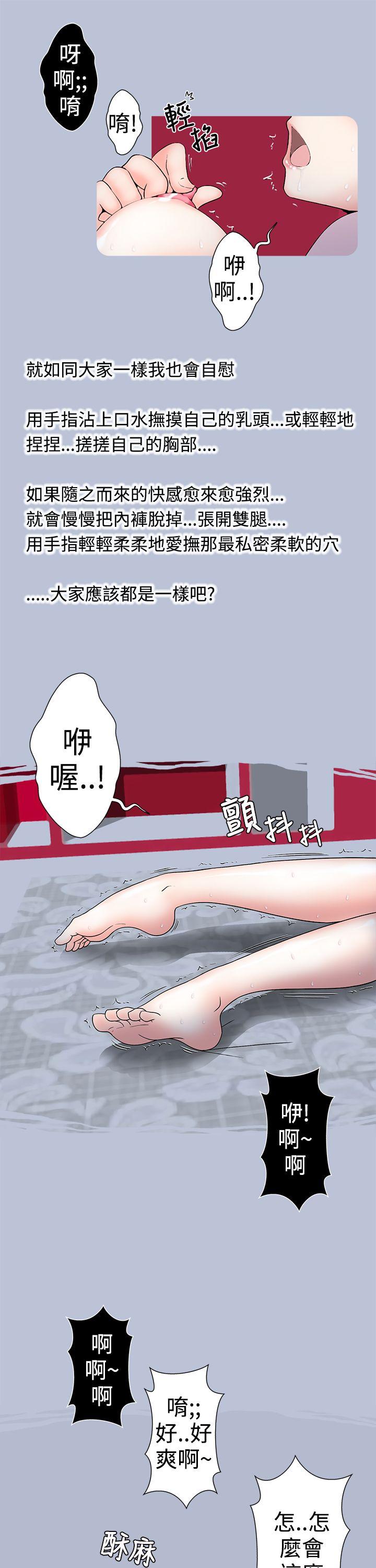想入非非 女大生自慰法(上) 第5页
