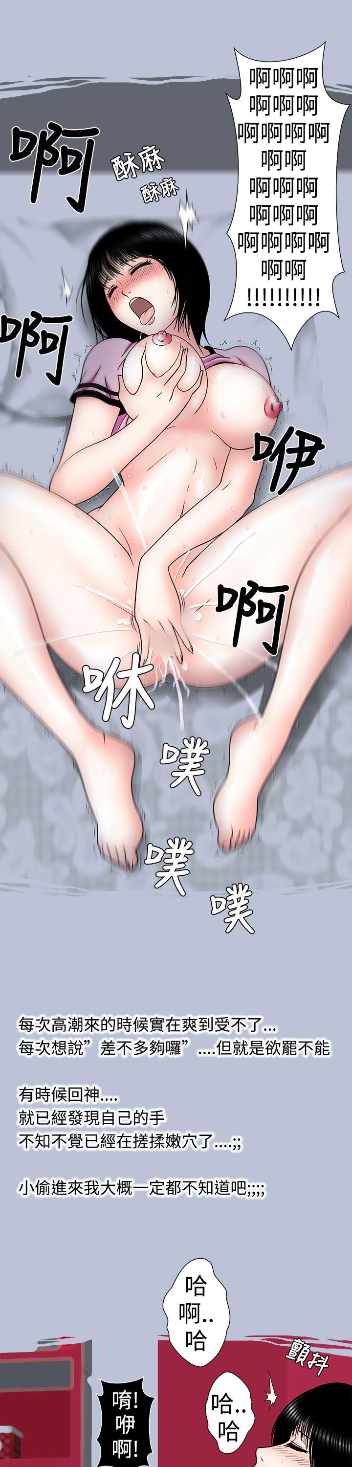 想入非非 女大生自慰法(上) 第9页