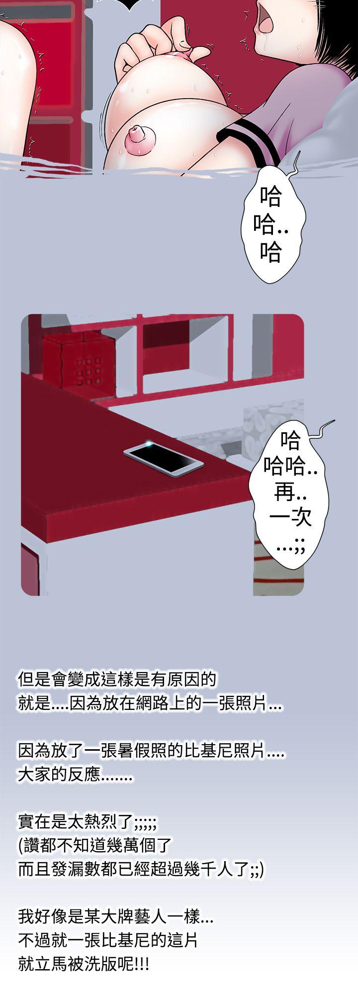 想入非非 女大生自慰法(上) 第10页
