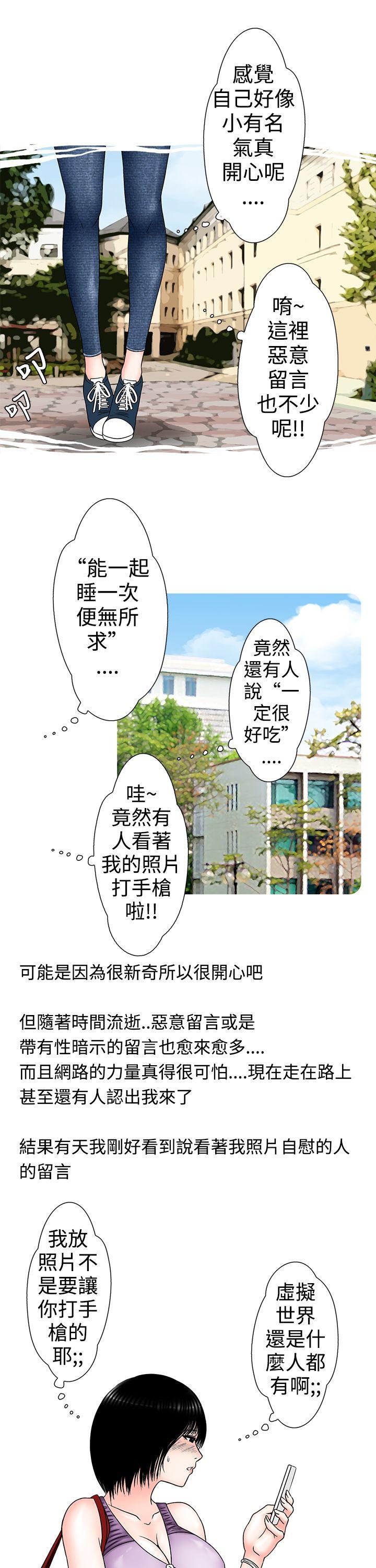 想入非非 女大生自慰法(上) 第11页
