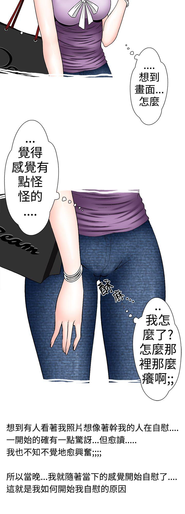 想入非非 女大生自慰法(上) 第12页