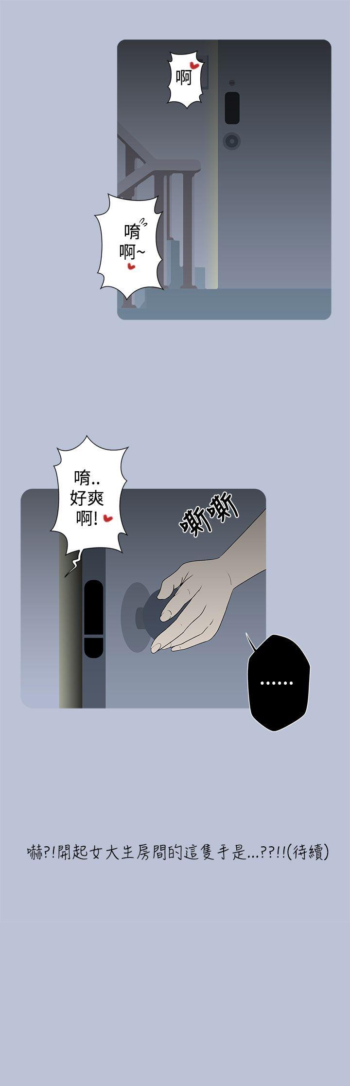 想入非非 女大生自慰法(上) 第17页